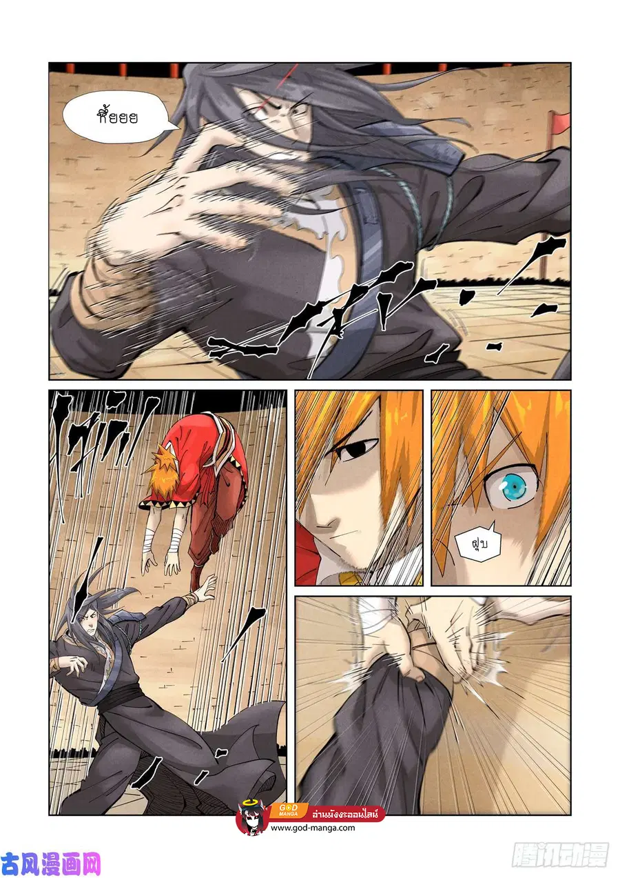 Tales of Demons and Gods ตอนที่ 369 หน้า 10