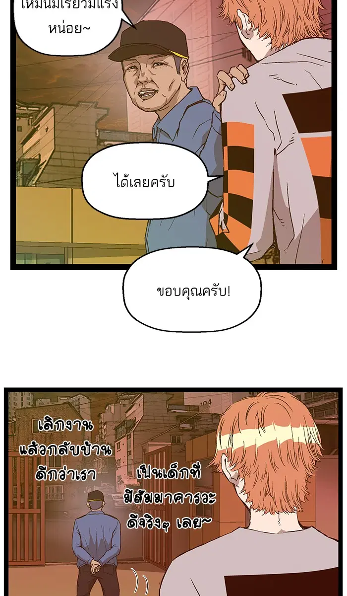 Weak Hero ตอนที่ 122 หน้า 9