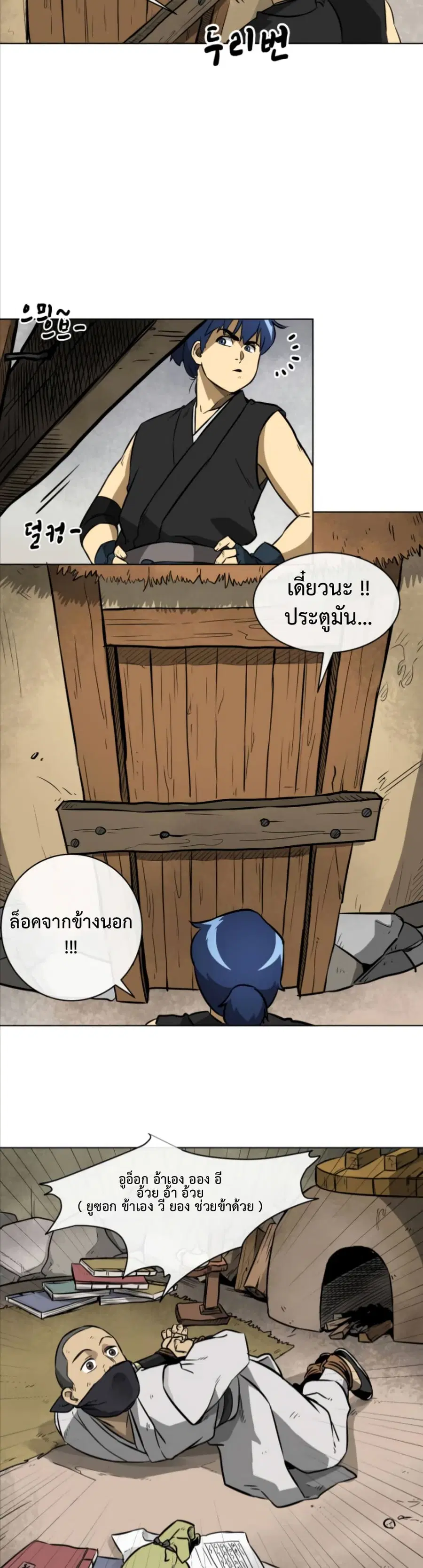Infinite Level Up In Murim ตอนที่ 12 หน้า 10
