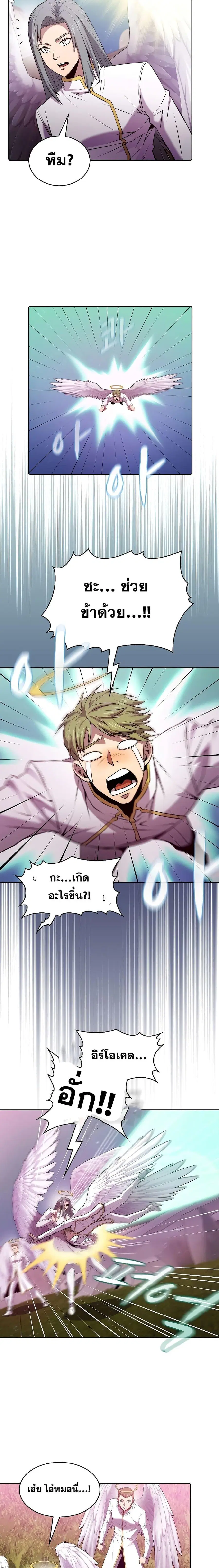 The Constellation That Returned From Hell ตอนที่ 104 หน้า 11