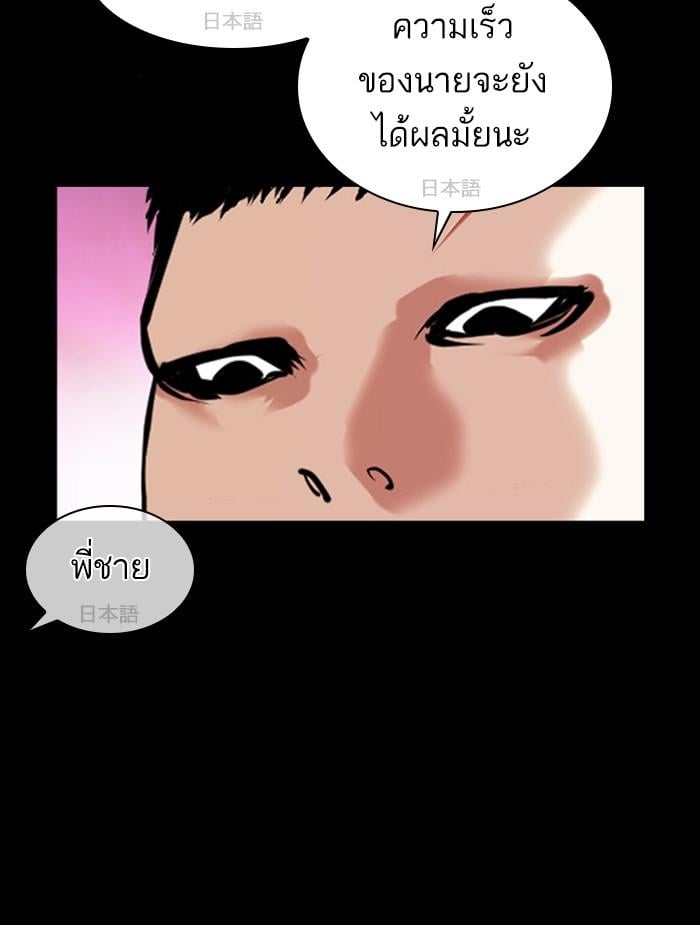 Lookism ตอนที่ 382 หน้า 25