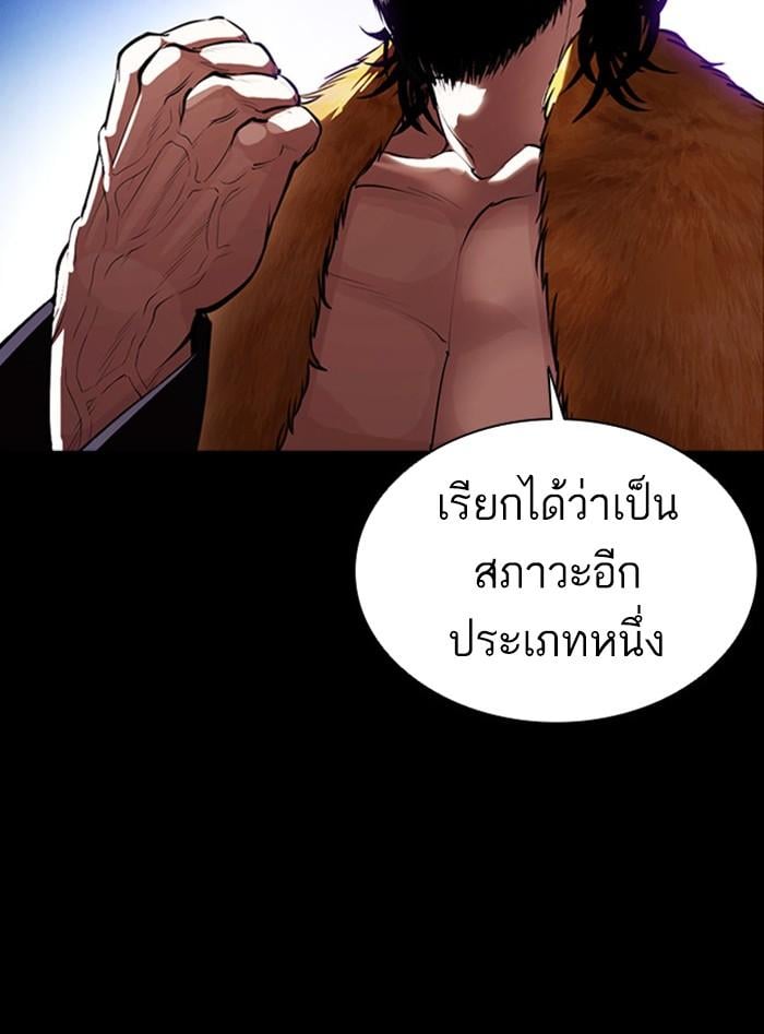 Lookism ตอนที่ 388 หน้า 107