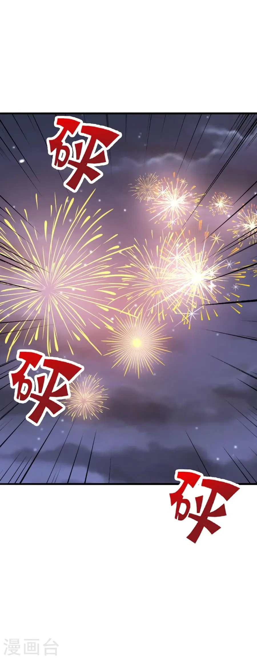 Banished Disciple’s Counterattack ราชาอมตะผู้ถูกขับไล่ ตอนที่ 385 หน้า 50