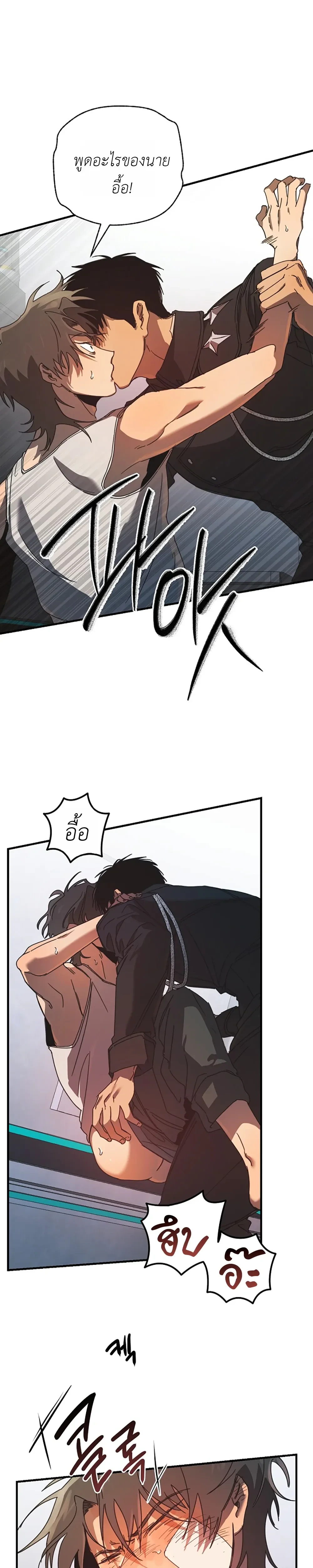 ETA – อีทา ตอนที่ 2 หน้า 31