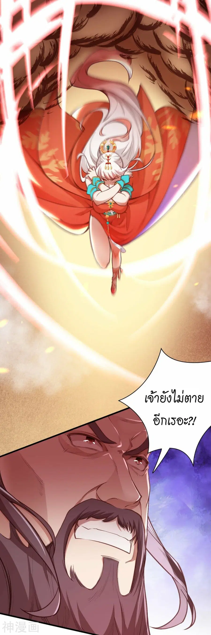 Against the Gods ตอนที่ 458 หน้า 44