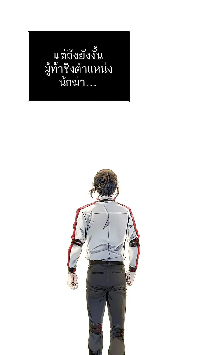 Tower of God ตอนที่ 499 หน้า 55