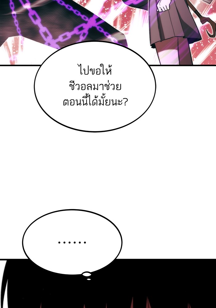 Ultra Alter แอ็กรองสตรองโคตร ตอนที่ 70 หน้า 138