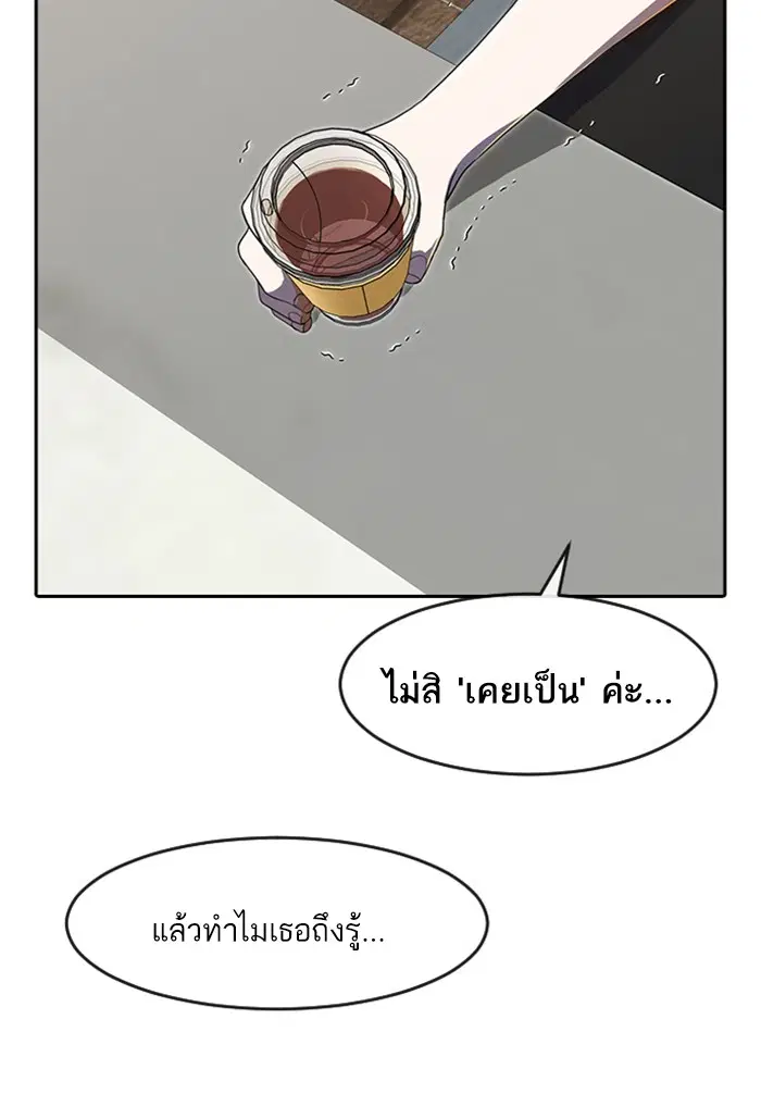 Random Chat ตอนที่ 224 หน้า 100