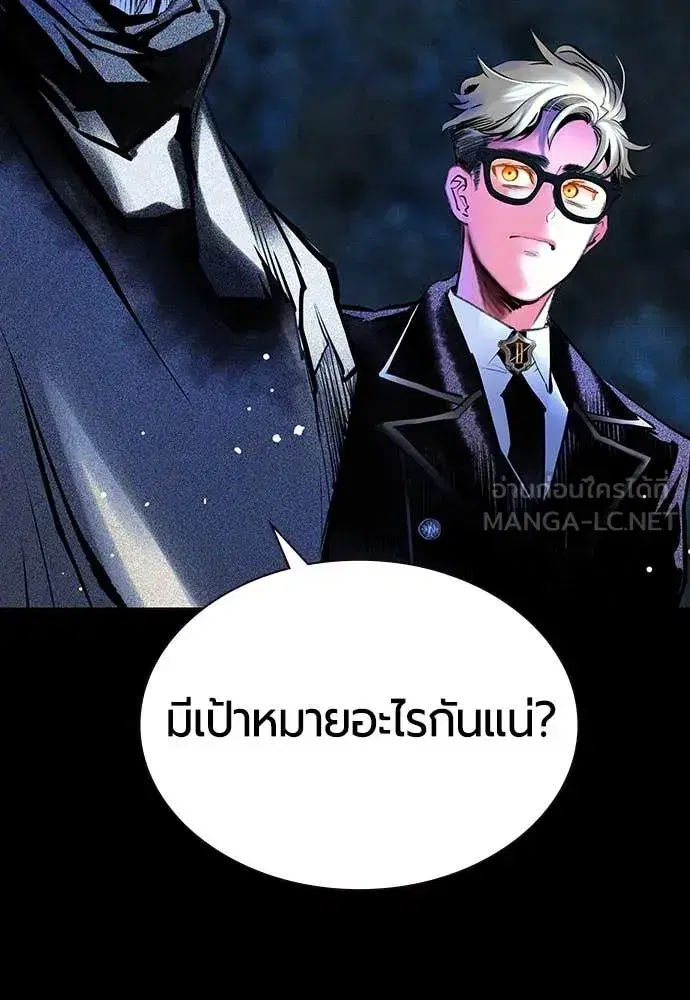 Jungle Juice ตอนที่ 161 หน้า 151