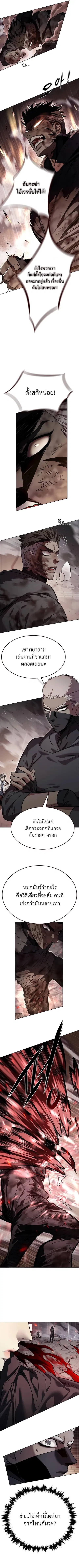 Eleceed ตอนที่ 350 หน้า 4