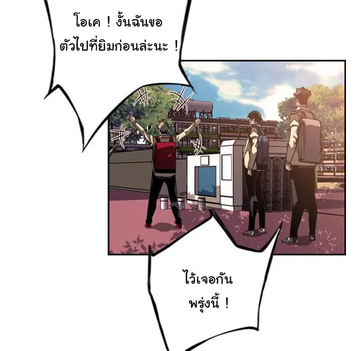 SuperNova ตอนที่ 52 หน้า 66