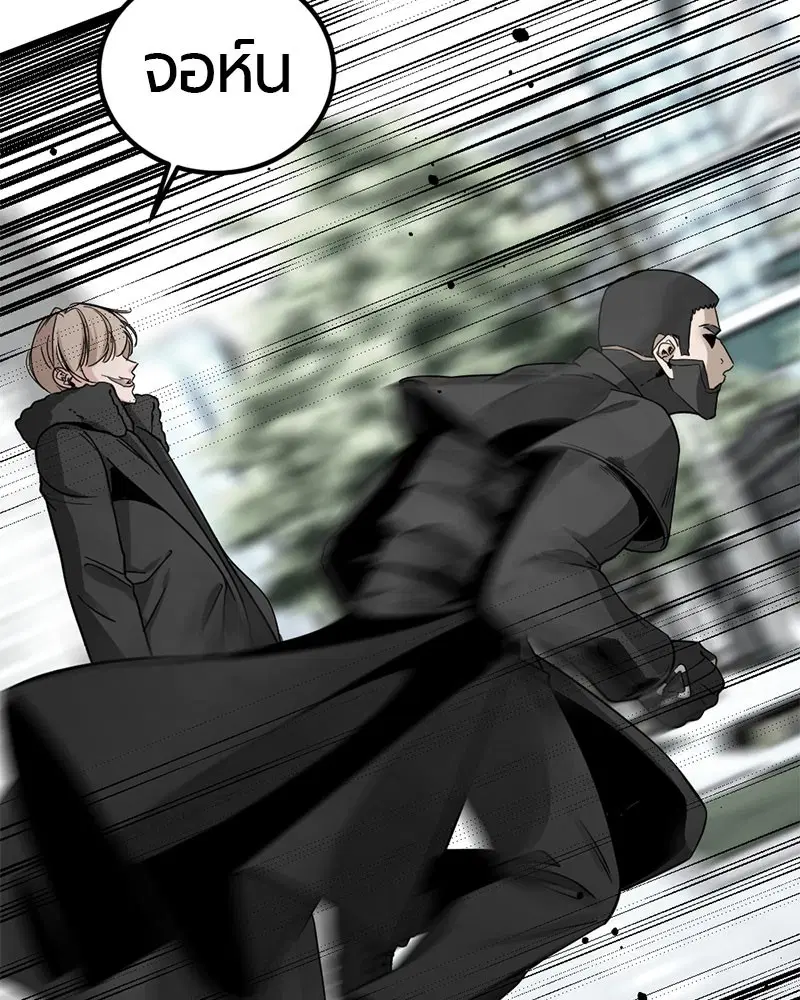 HERO KILLER ตอนที่ 16 หน้า 47