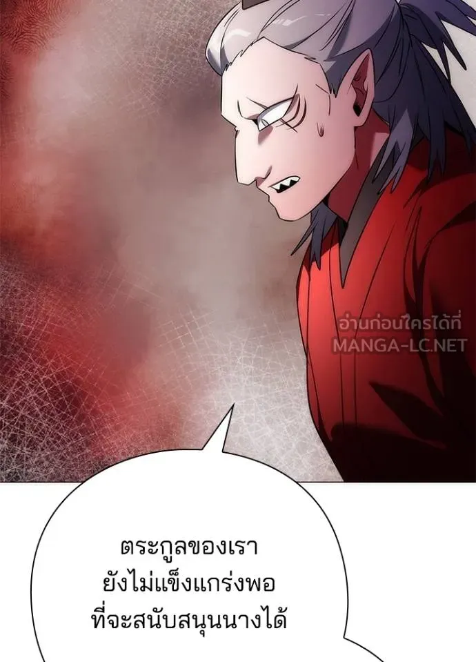 Night of the Ogre ตอนที่ 55 หน้า 57