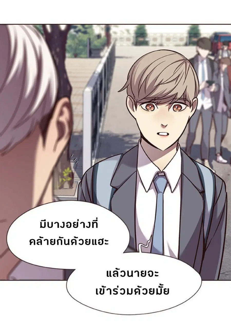 Eleceed ตอนที่ 57 หน้า 34