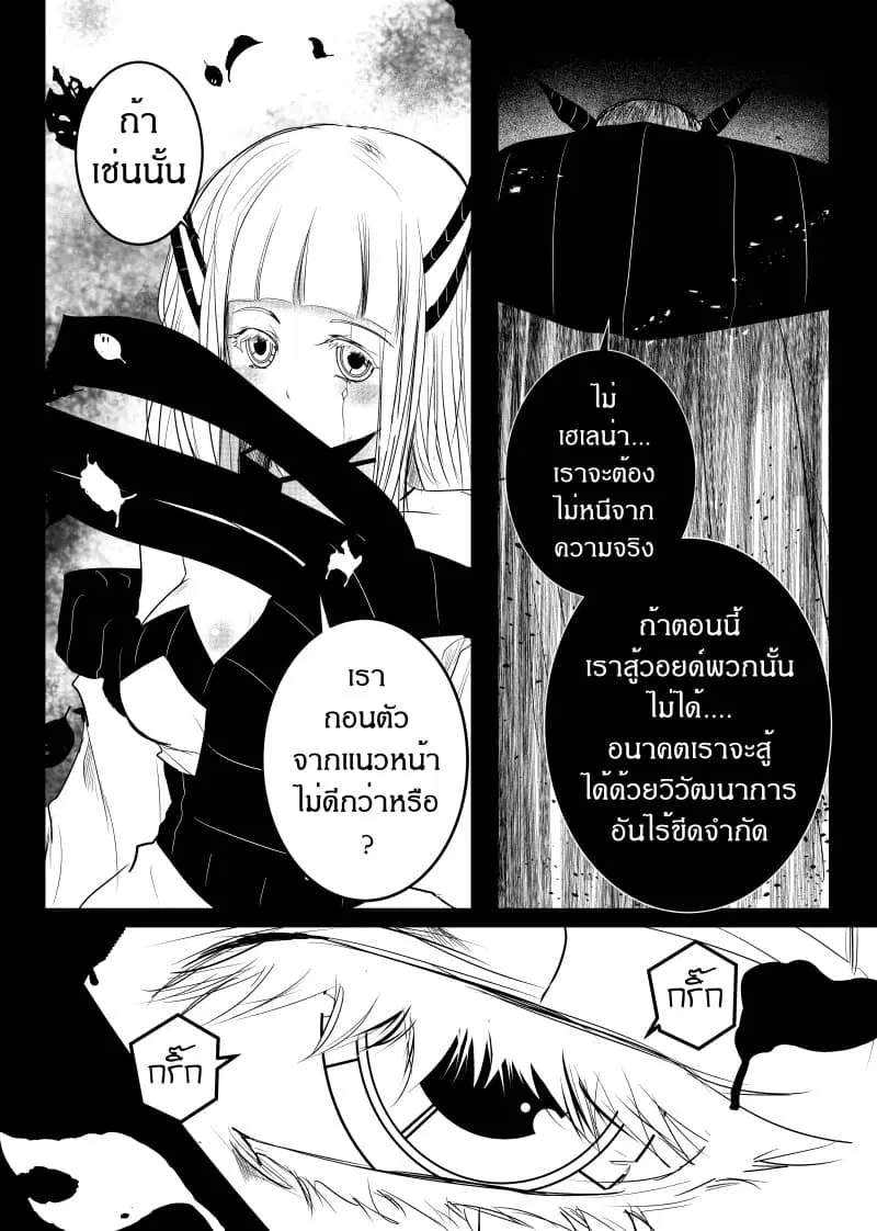 Path A waY ตอนที่ 153 หน้า 4