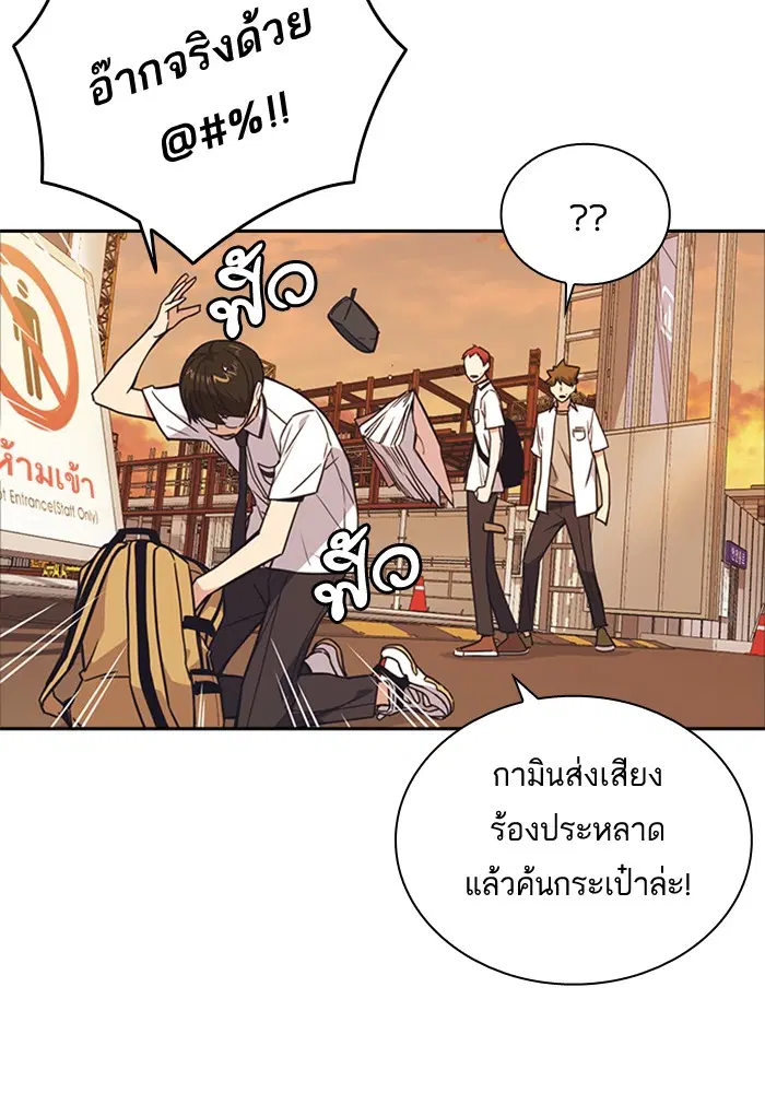 Study Group ตอนที่ 102 หน้า 122