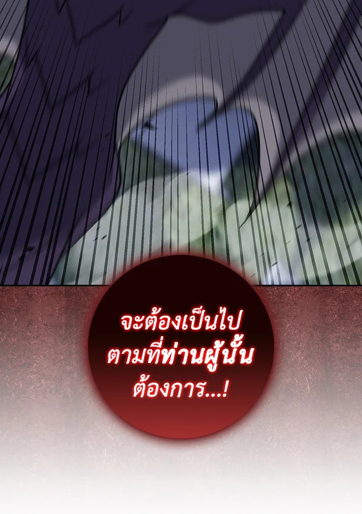The Delivery Man From Murim ตอนที่ 71 หน้า 34