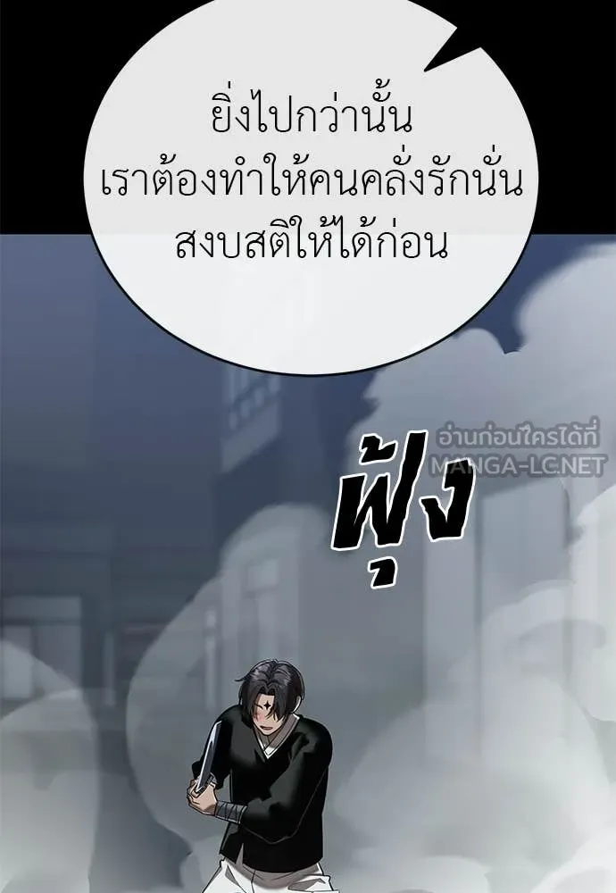 Reincarnation Path of The Underworld King ยอมรา ผู้พิพากษาจากนรก ตอนที่ 121 หน้า 48