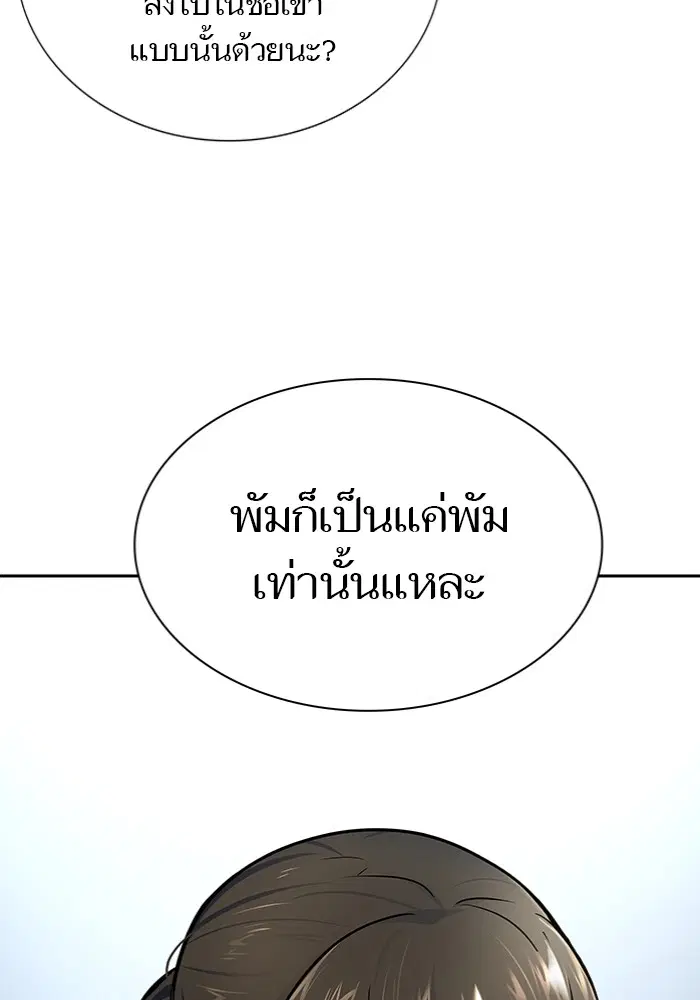 Tower of God ตอนที่ 597 หน้า 111