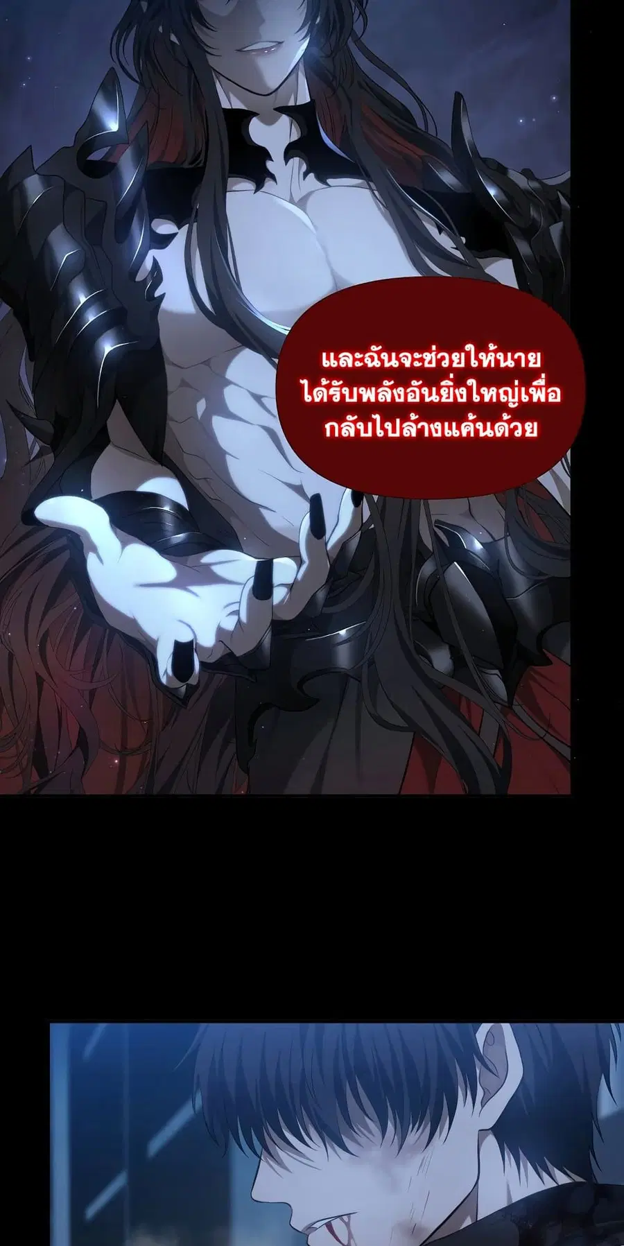 Ranker Who Lives A Second Time ตอนที่ 137 หน้า 40