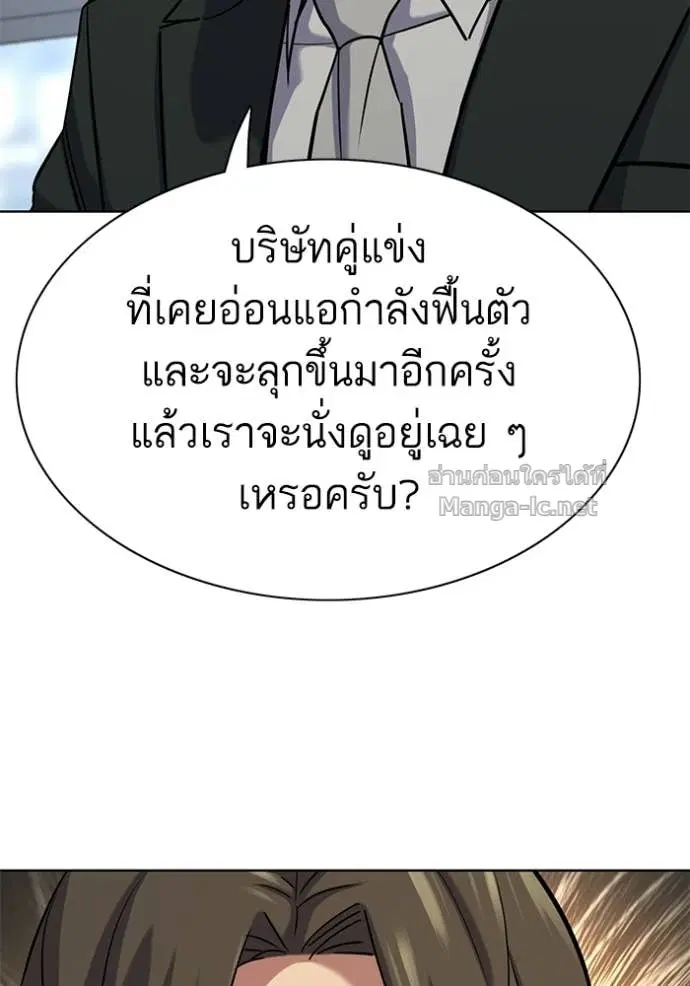 Reborn Rich ตอนที่ 187 หน้า 91