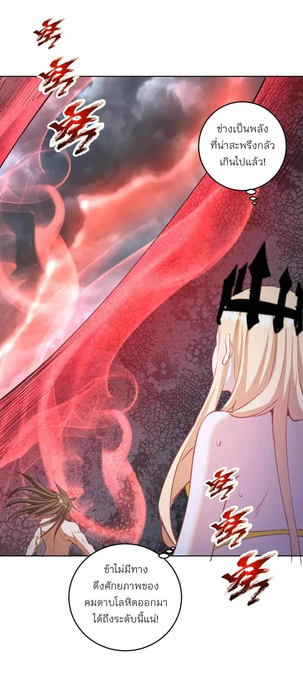 King Star Emperor ตอนที่ 185 หน้า 14