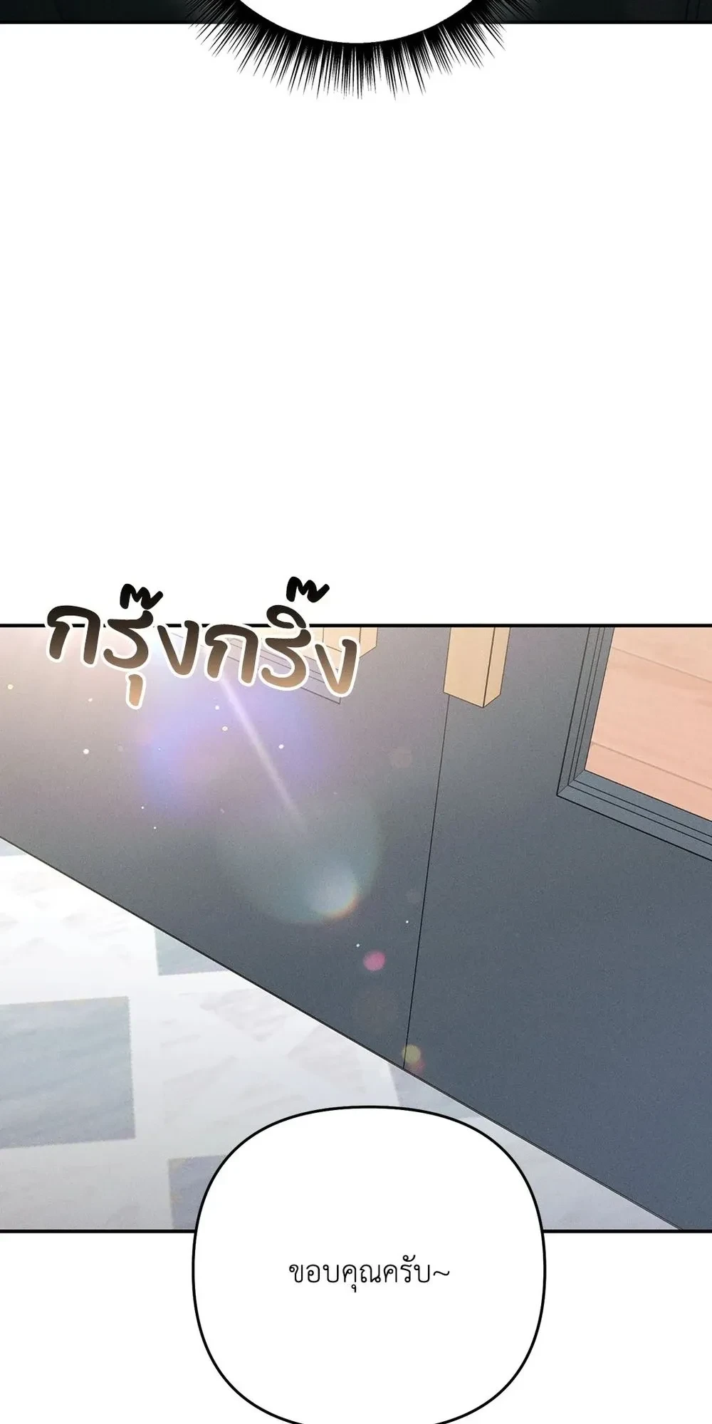 More Than Love, Mr. Bodyguard – มากกว่ารัก นายบอดีการ์ด ตอนที่ 1 หน้า 18