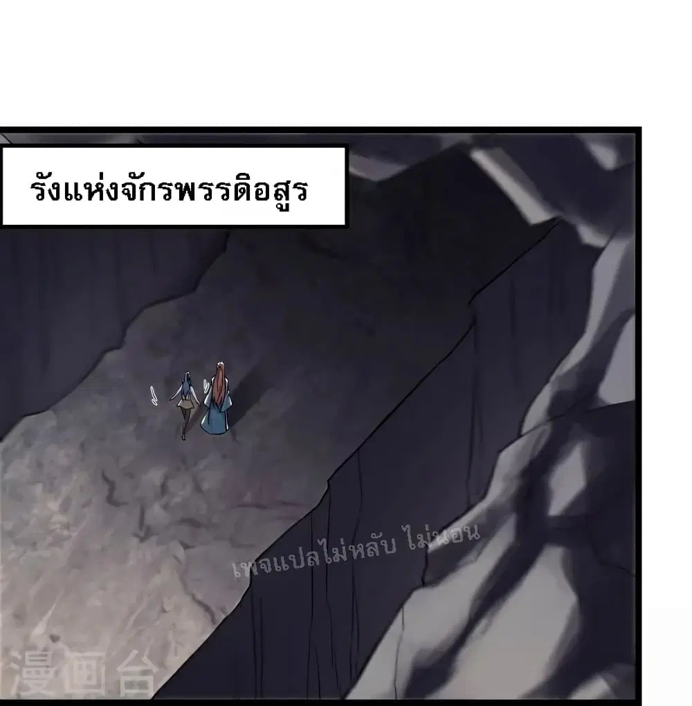 My Harem is All Female Students ตอนที่ 91 หน้า 24