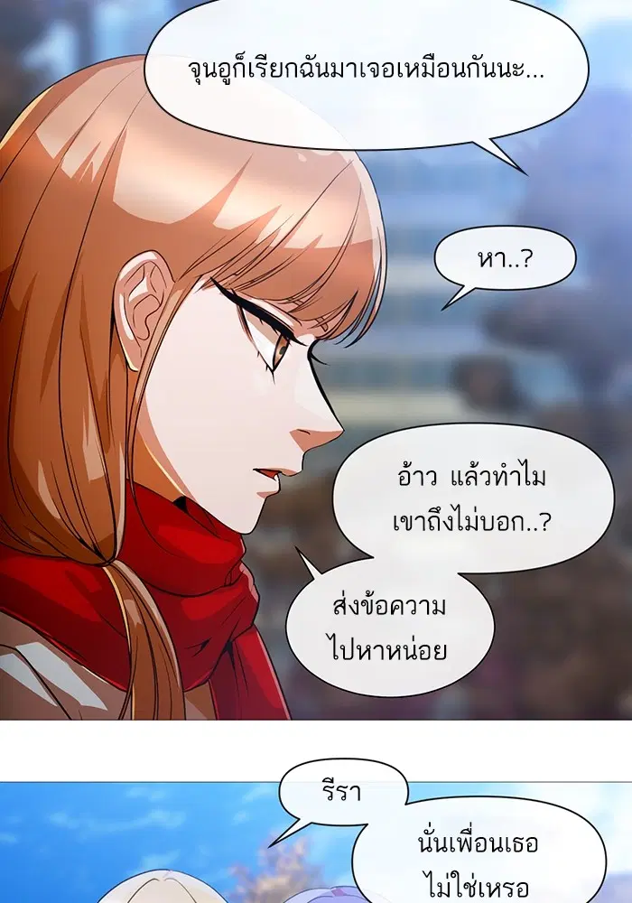 Random Chat ตอนที่ 289 หน้า 60