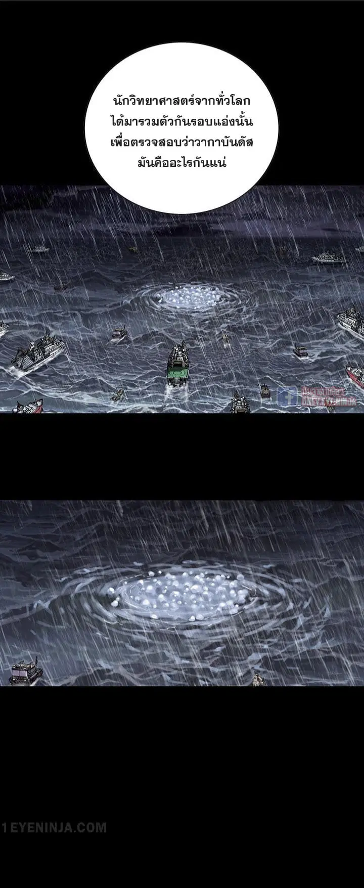 Leviathan ตอนที่ 141 หน้า 8