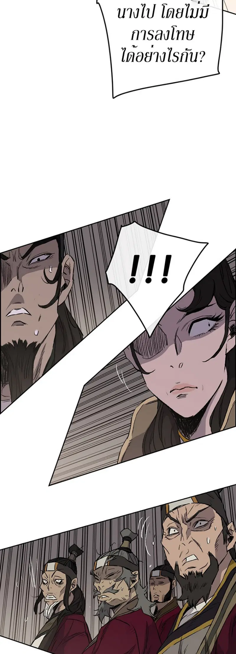 The Undefeatable Swordsman ตอนที่ 42 หน้า 39