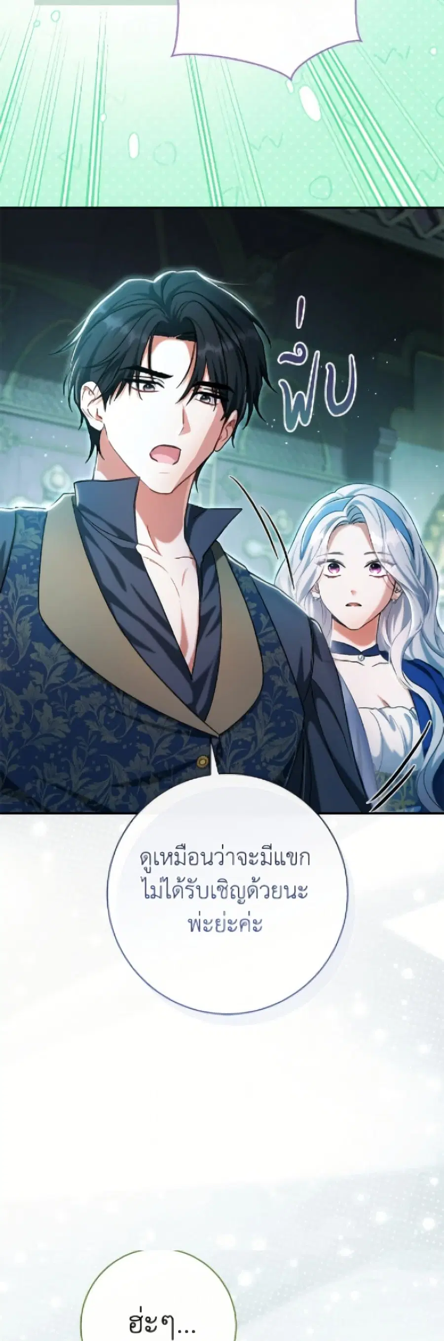 The Villain’s Match Is Too Perfect – คู่ดูตัวของนางร้ายเพอร์เฟกต์เกินไป ตอนที่ 96 หน้า 49