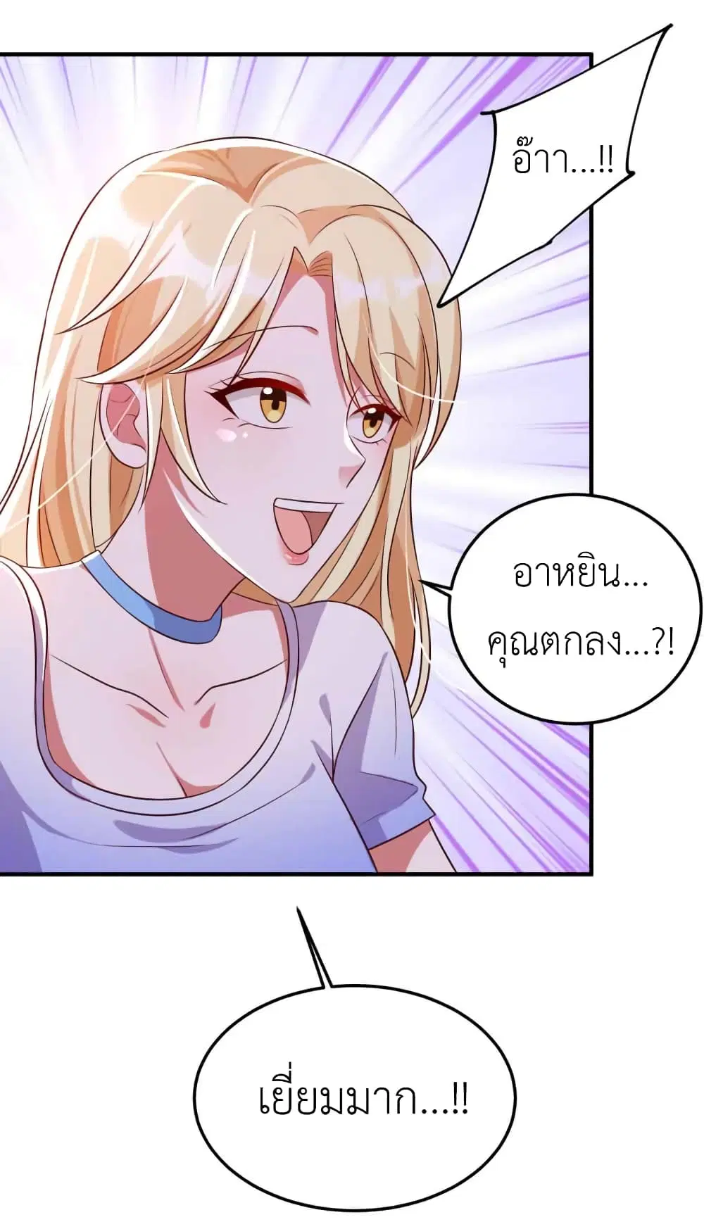 The Big Guy calls me Little Ancestor ตอนที่ 15 หน้า 20