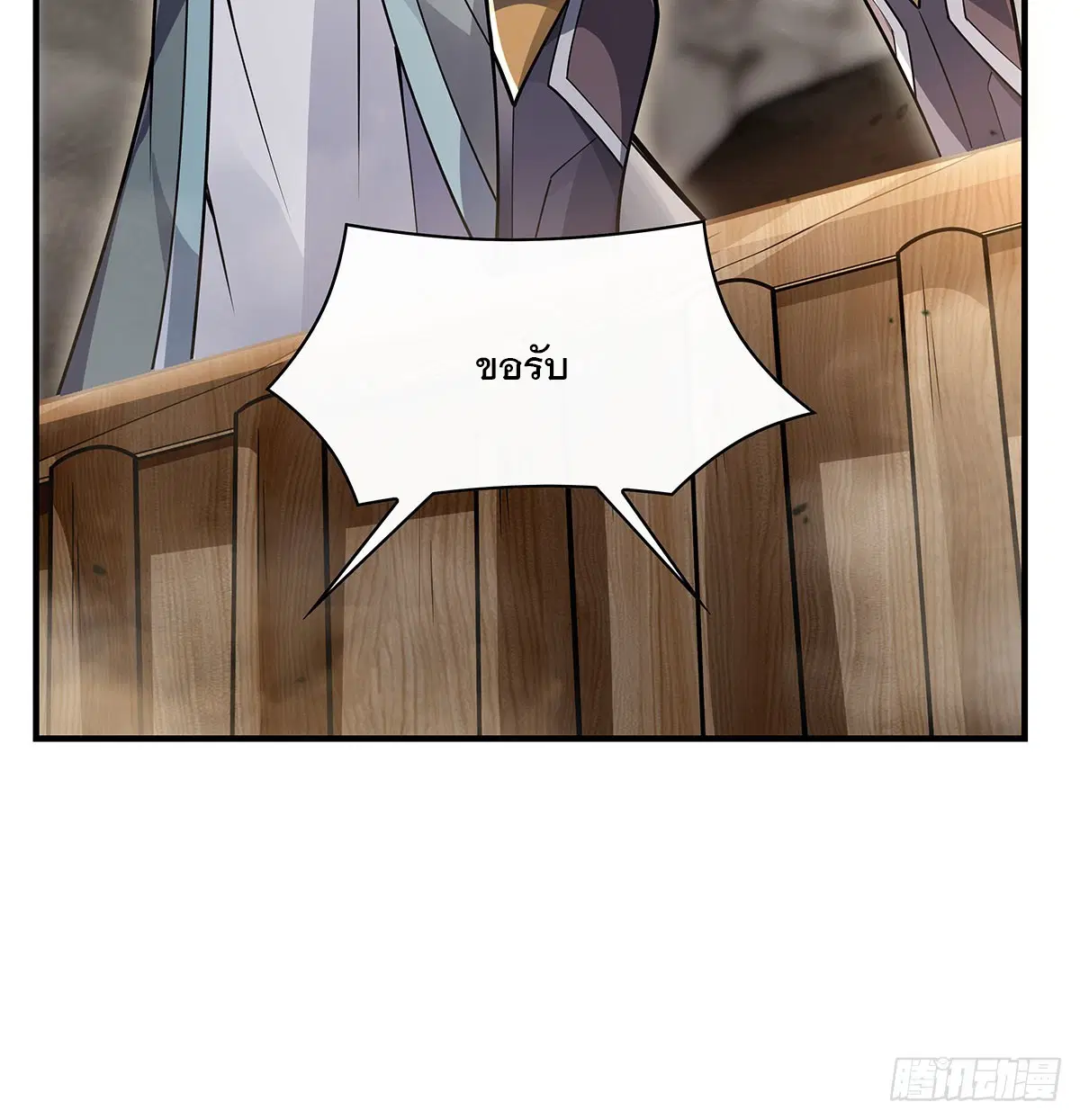 My Female Disciples are all Future Masters of the Heavens ตอนที่ 216 หน้า 15