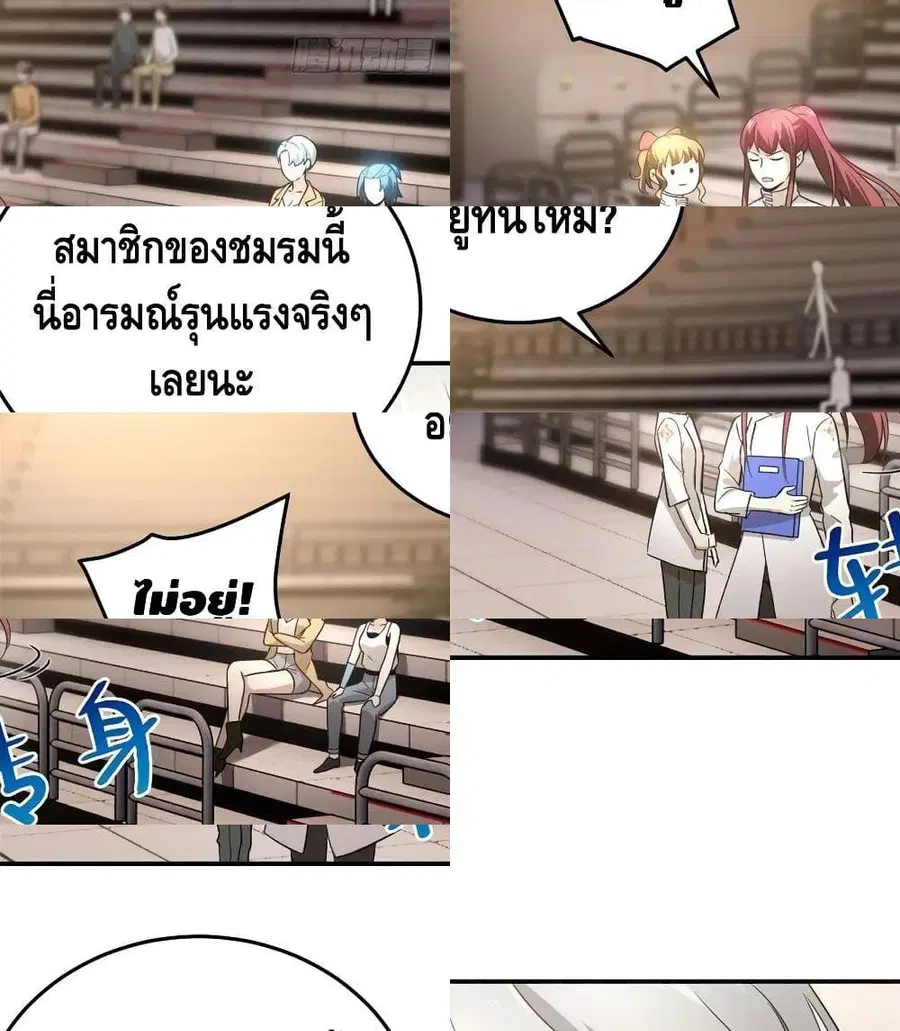 Global Martial Arts ตอนที่ 45 หน้า 7