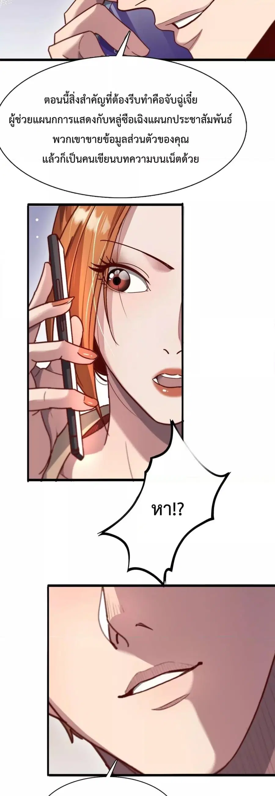 i’m stuck on the same day for a thousand years ตอนที่ 79 หน้า 7