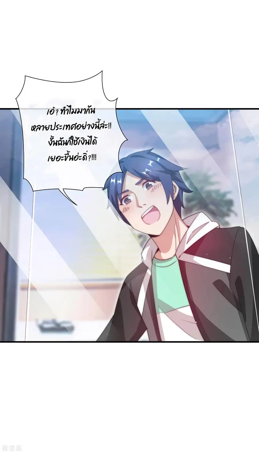 I am The Richest in The World ตอนที่ 163 หน้า 10