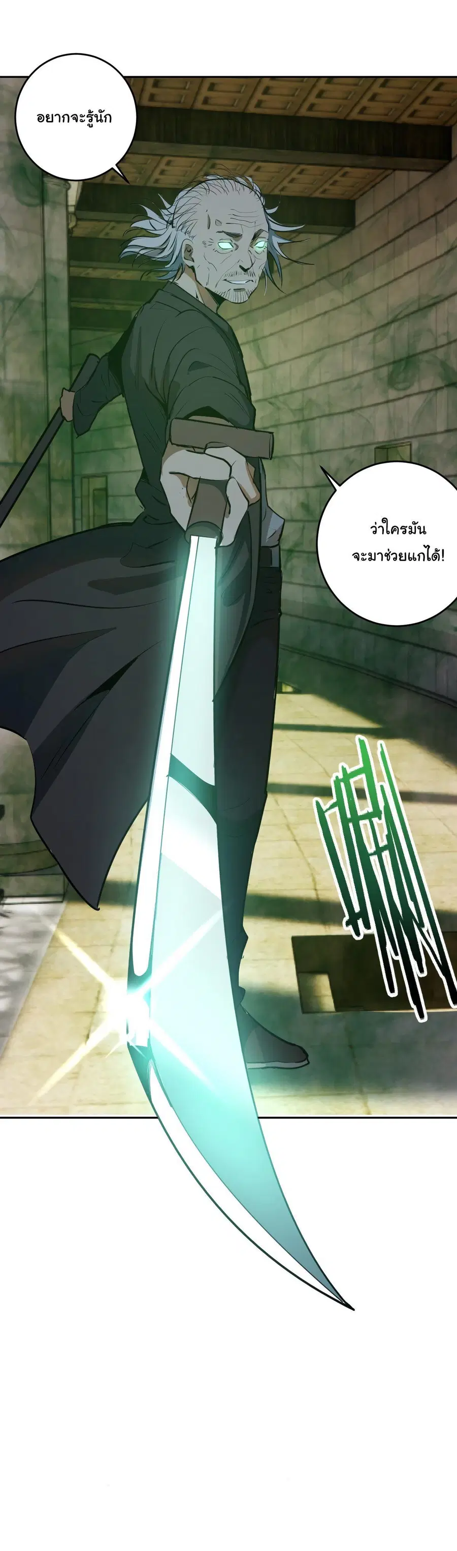 King Star Emperor ตอนที่ 28 หน้า 14