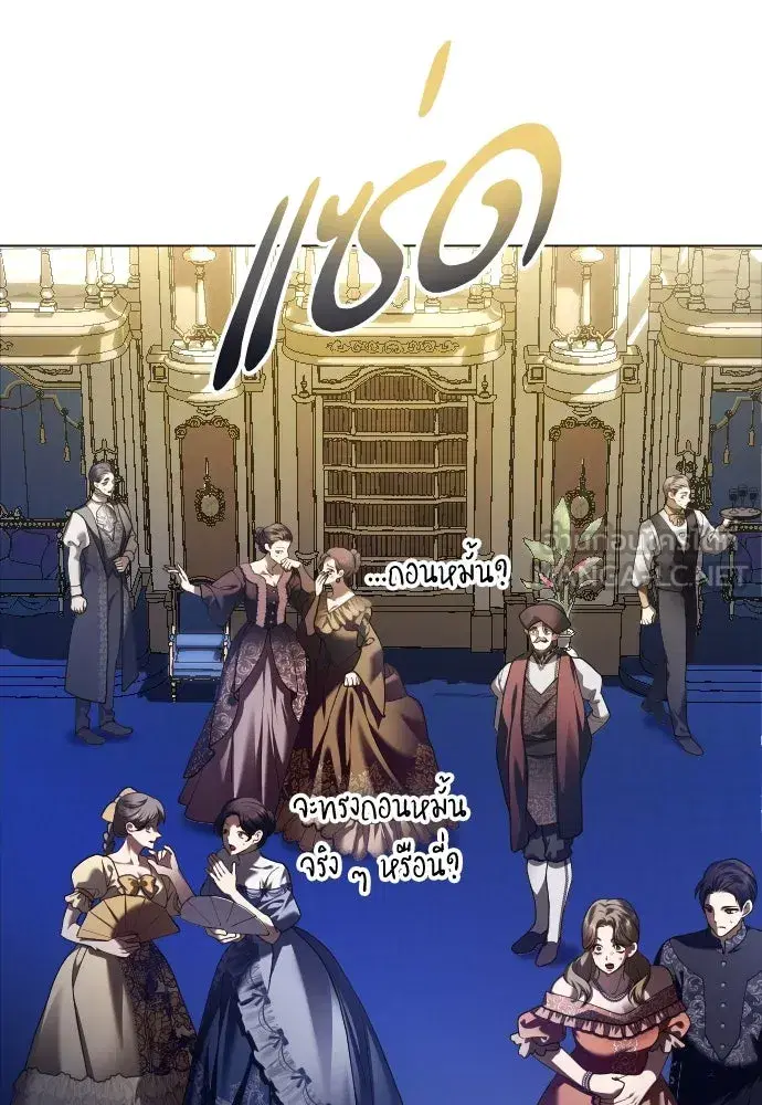 Your Throne ตอนที่ 242.5 หน้า 186