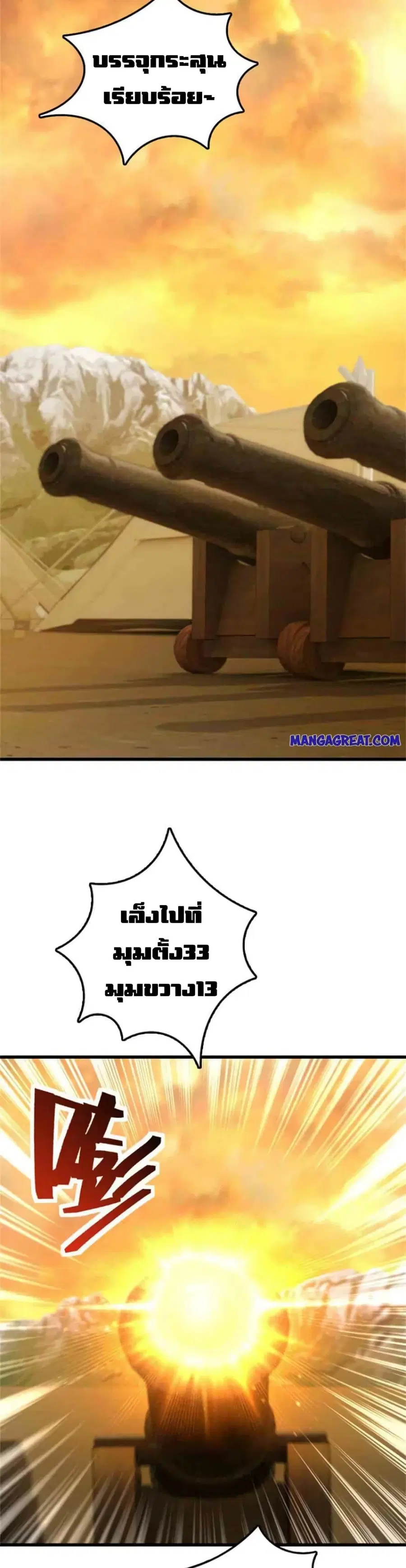 Release That Witch ตอนที่ 350 หน้า 13