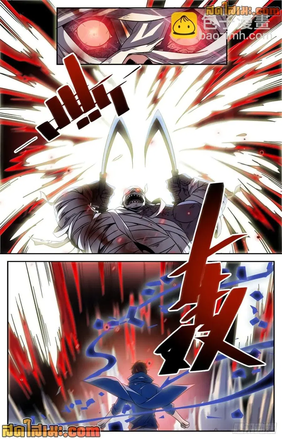 Versatile Mage ตอนที่ 575 หน้า 10