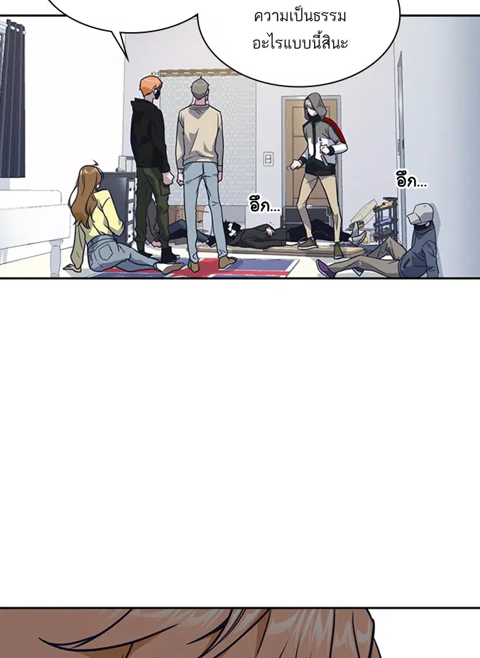 Study Group ตอนที่ 10 หน้า 79