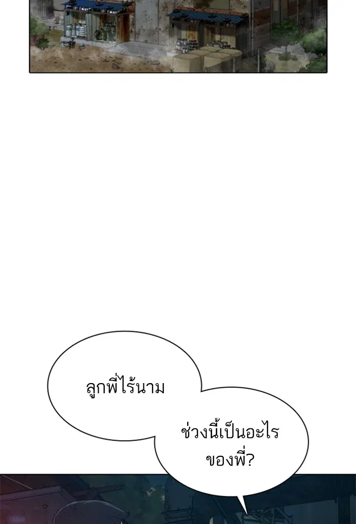 How to Fight ตอนที่ 114 หน้า 64