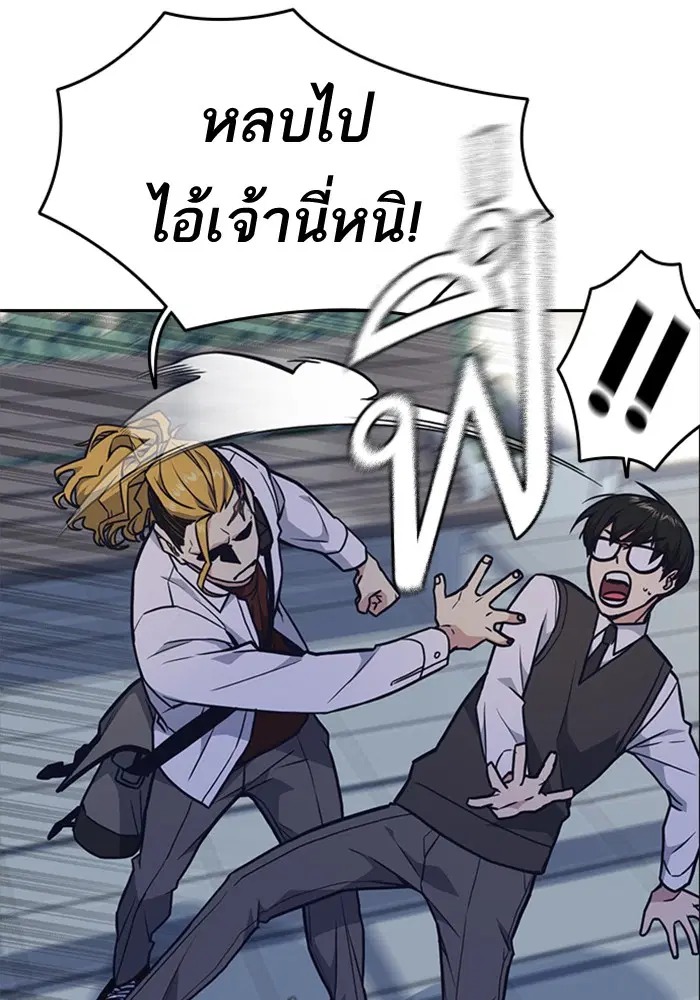 Study Group ตอนที่ 54 หน้า 12