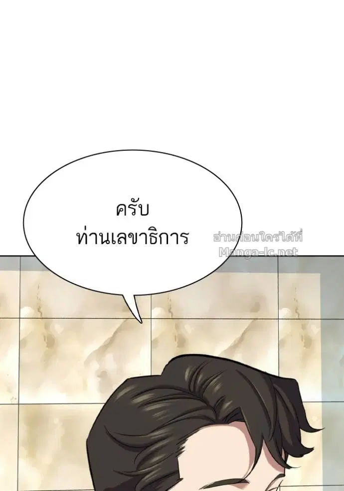 Reborn Rich ตอนที่ 176 หน้า 106