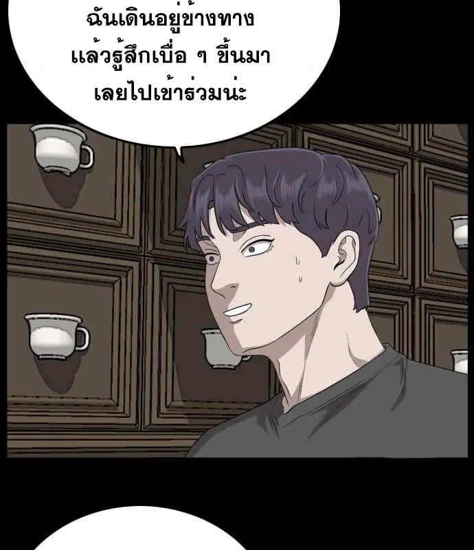 Bad Guy ตอนที่ 130 หน้า 41
