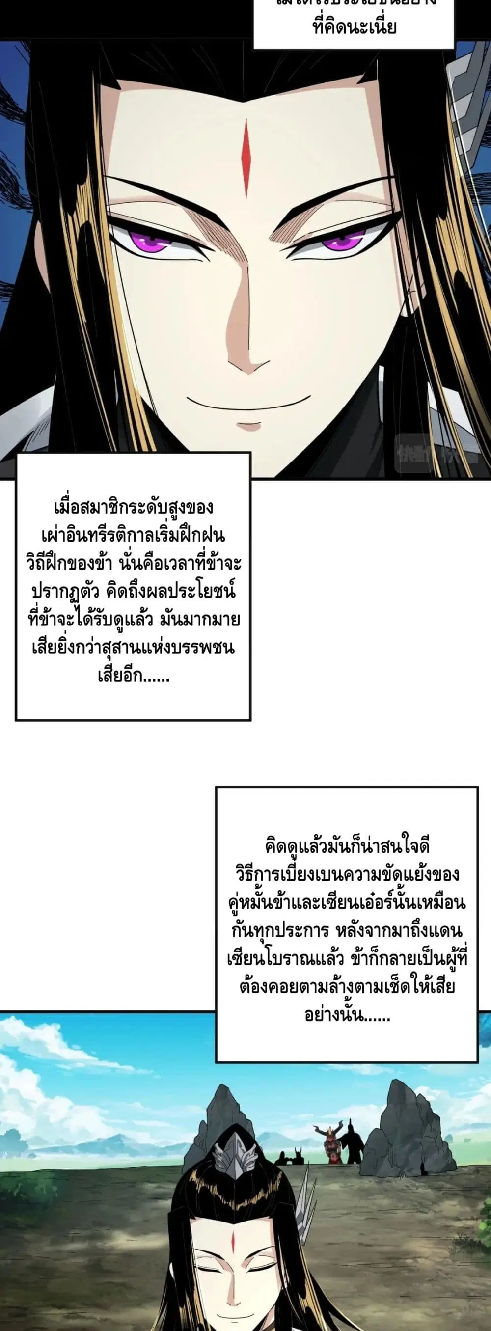 Villain is here ตอนที่ 62 หน้า 22
