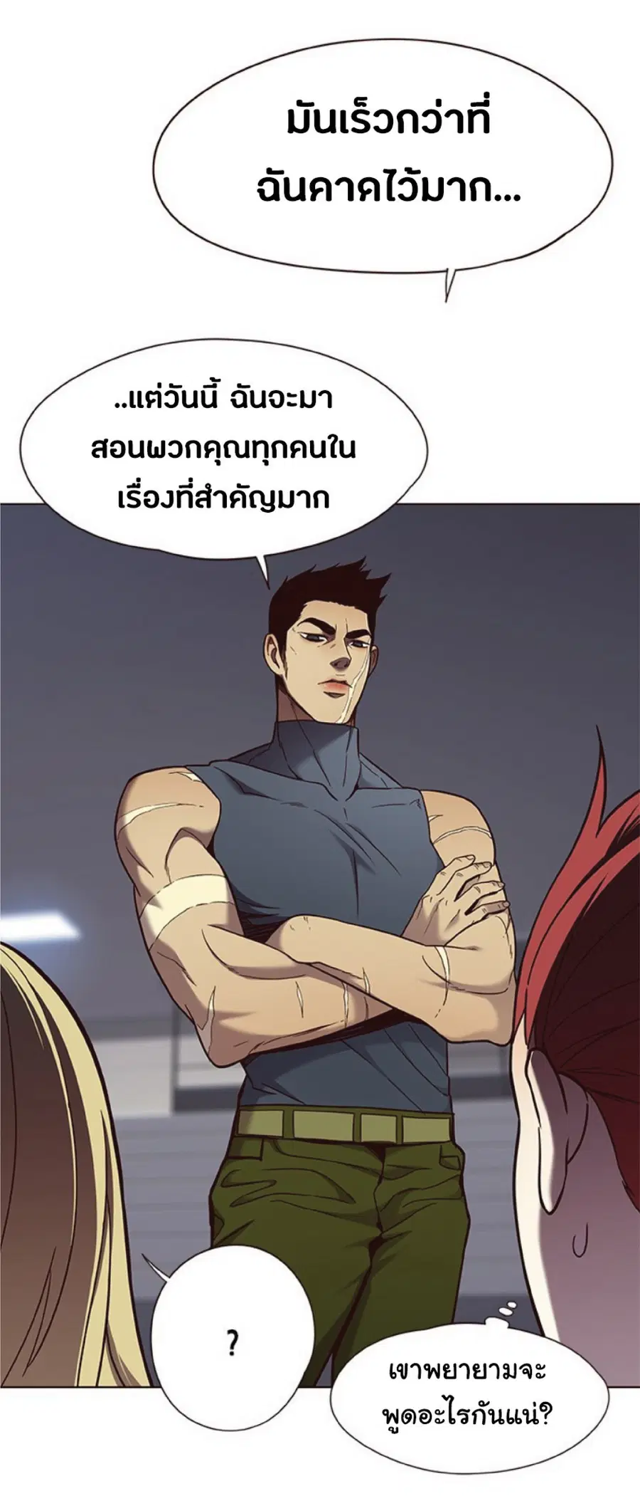 Eleceed ตอนที่ 75 หน้า 10