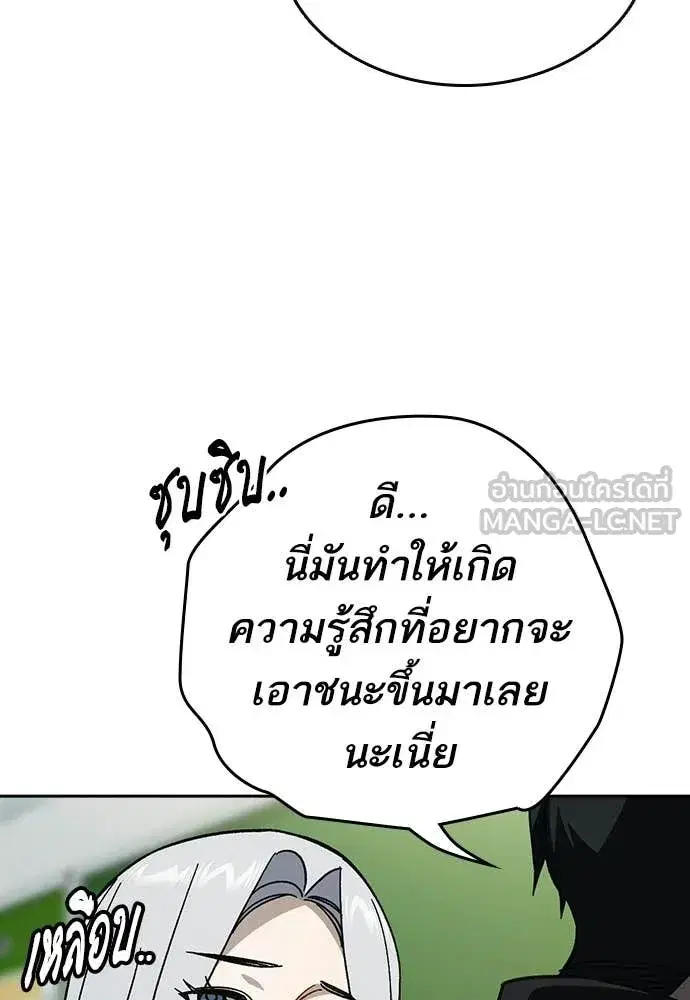 Study Group ตอนที่ 307 หน้า 108