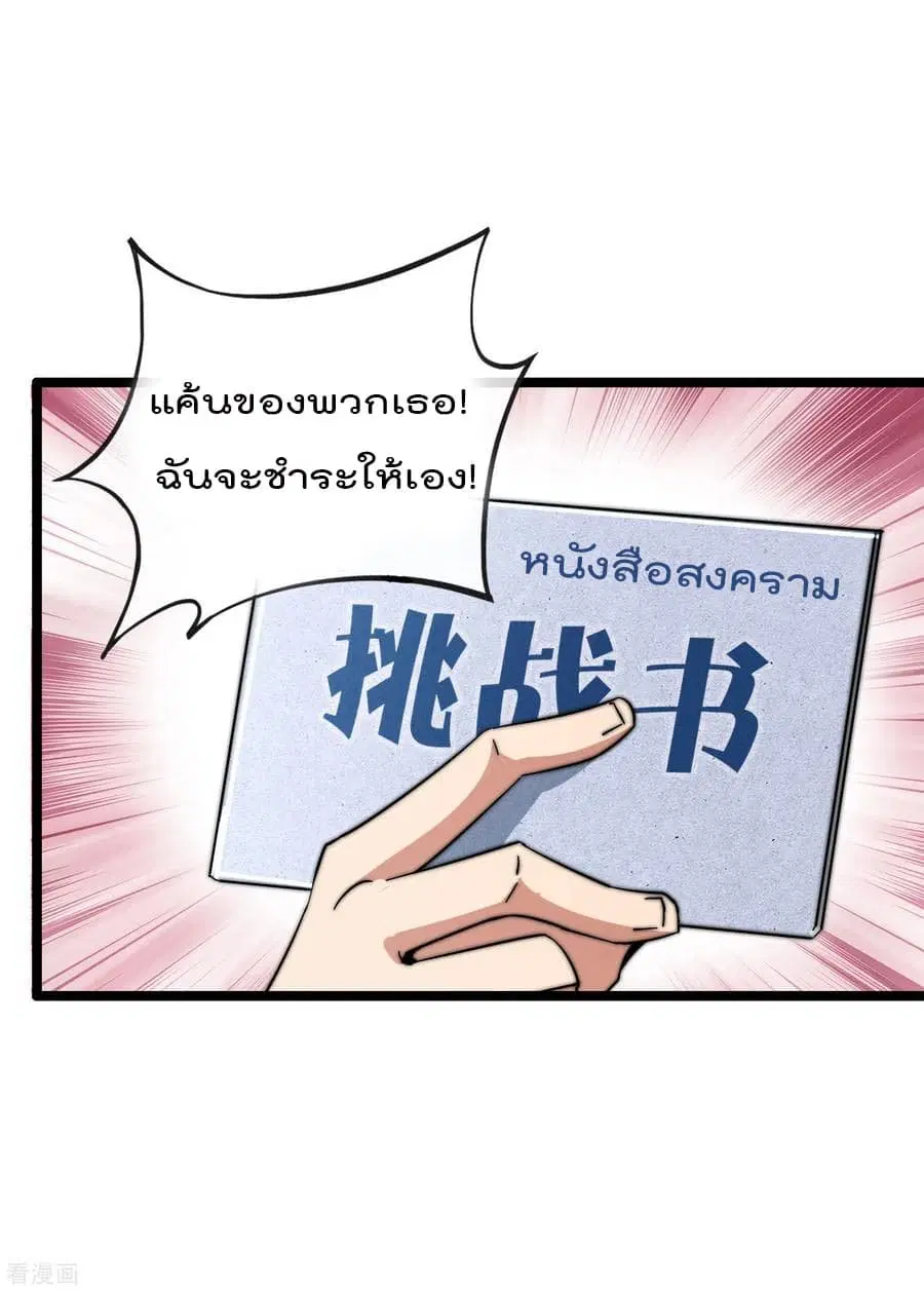 I am The Richest in The World ตอนที่ 49 หน้า 34